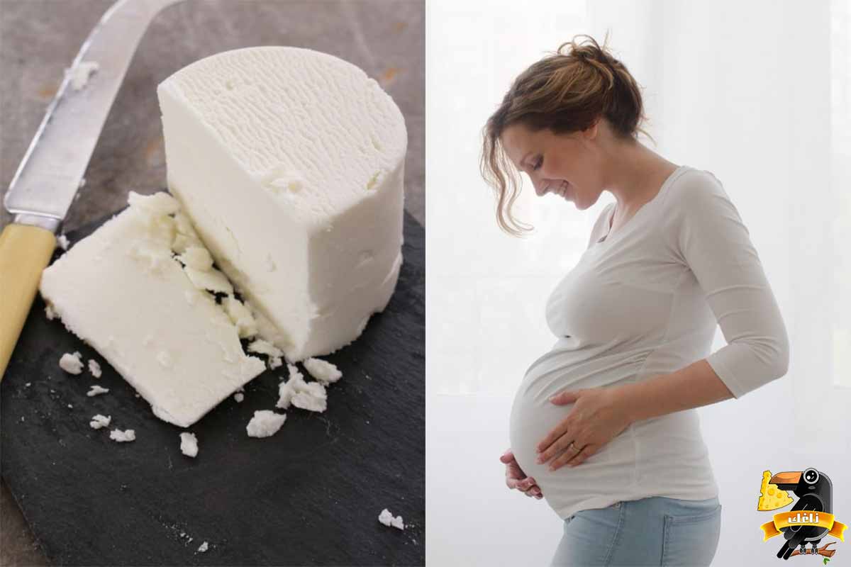 پنیر لیقوان در بارداری